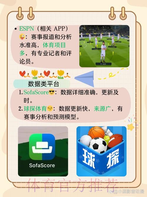 权威推荐：世界杯滚球APP入口地址全方位解读