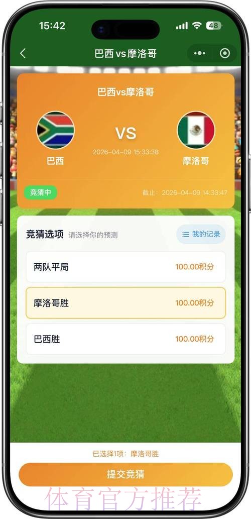 2026年世界杯竞猜官方入口全新上线