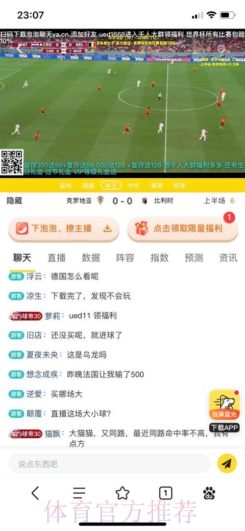 世界杯投注开户全览与趋势解读