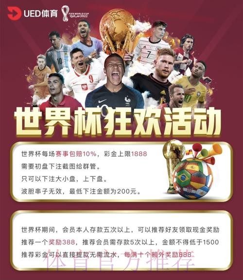 世界杯投注开户全览与趋势解读
