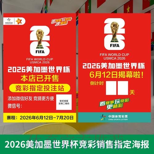 世界杯投注指南与入口地址汇总 世界杯投注指南与入口地址汇总