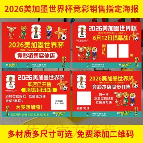 世界杯投注指南与入口地址汇总 世界杯投注指南与入口地址汇总
