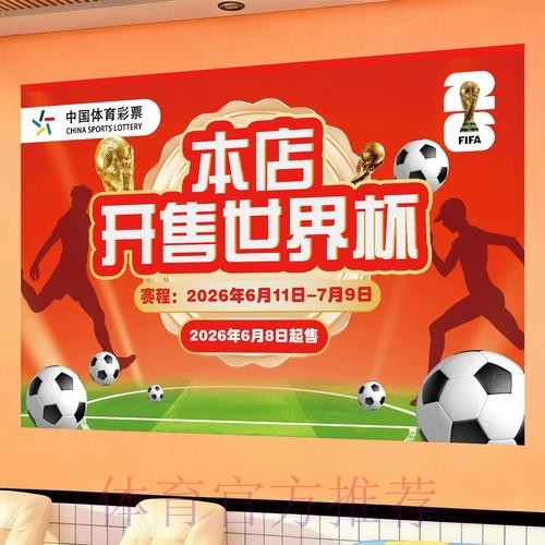 世界杯投注在线入口最新地址全方位解析