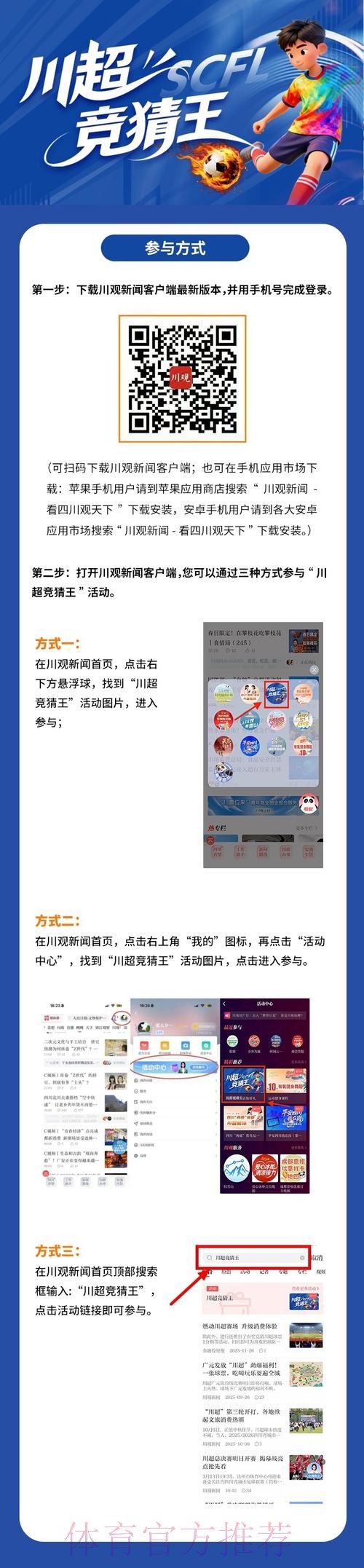 权威解密：世界杯竞猜如何提升你的观赛体验