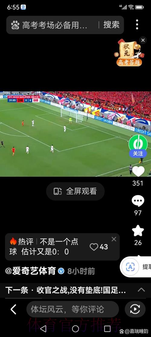 权威平台世界杯直播全景攻略